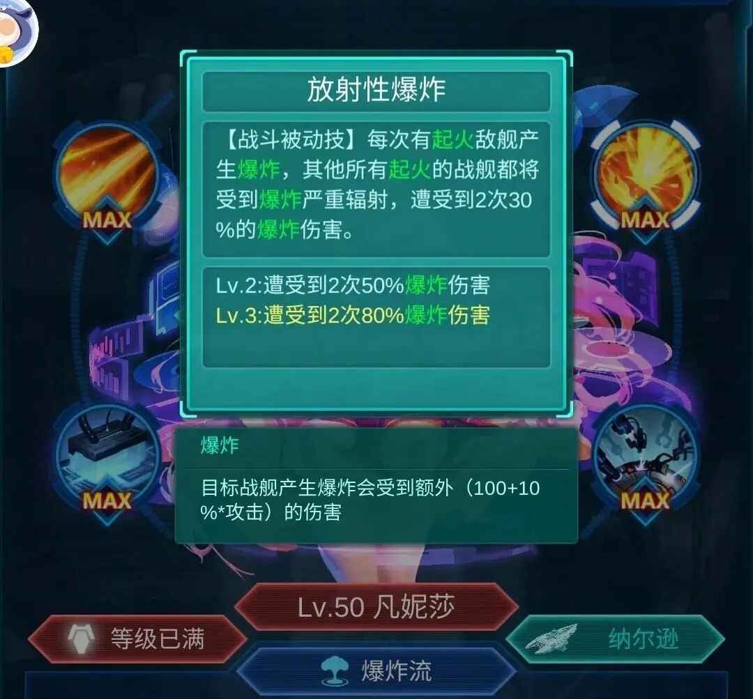 银河战舰最新版2025