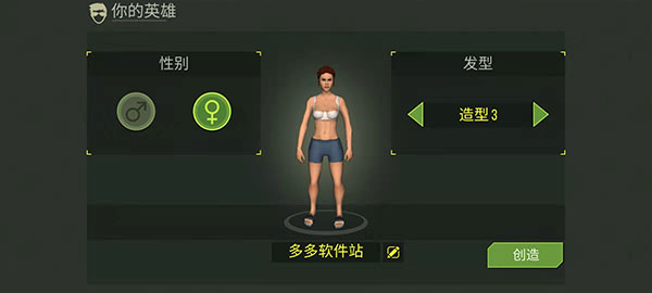猎物日生存截图1