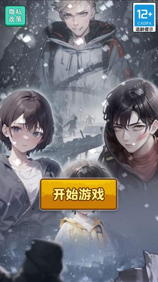 末日物资大亨无限金钱版