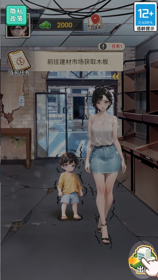 末日物资大亨无限金钱版