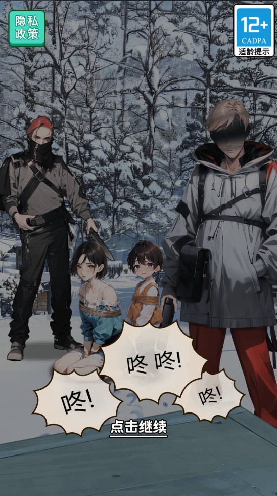 末日物资大亨无限金钱版