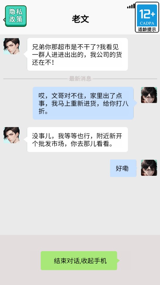 末日物资大亨无限金钱版