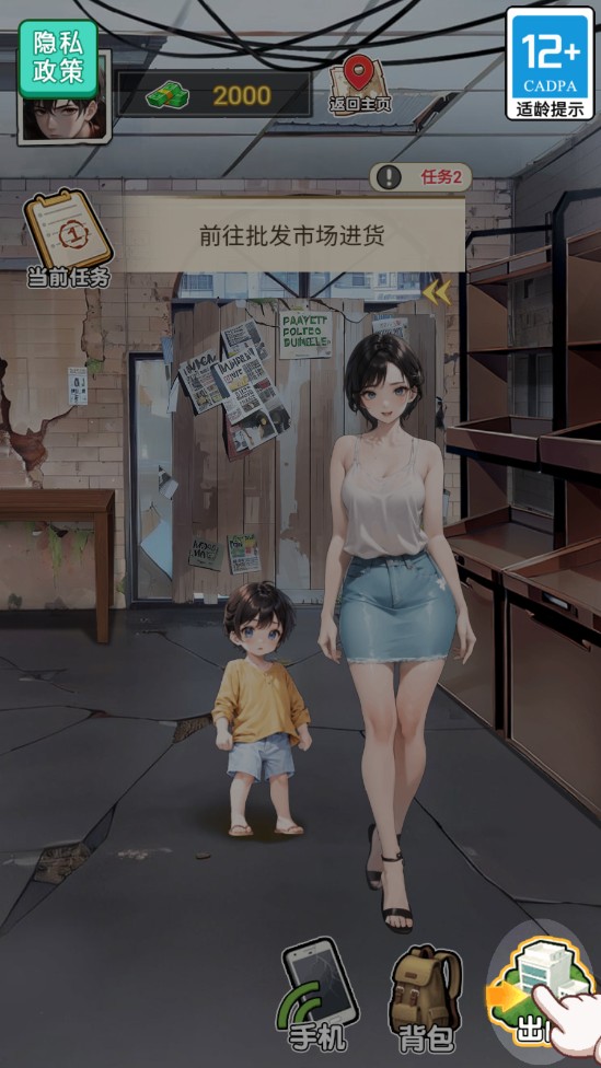末日物资大亨无限金钱版