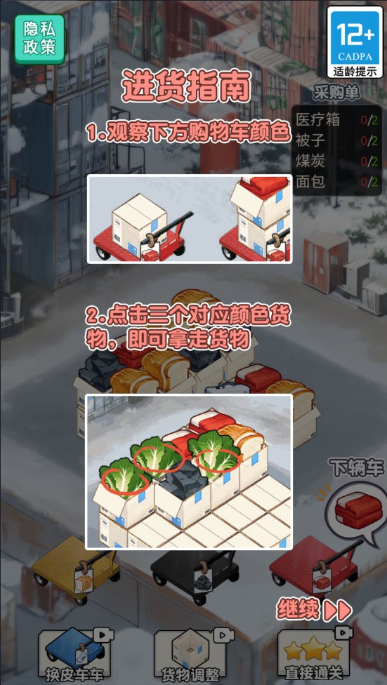末日物资大亨无限金钱版