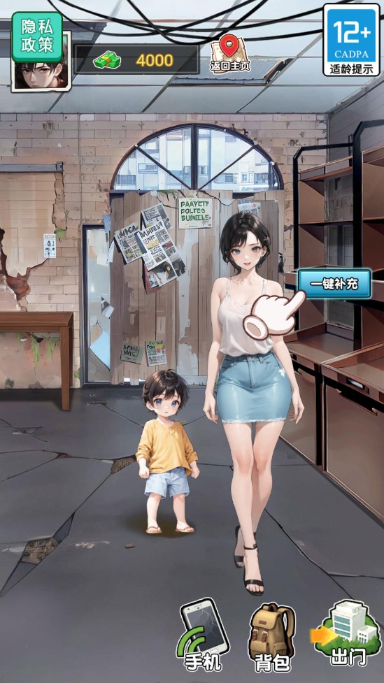 末日物资大亨无限金钱版