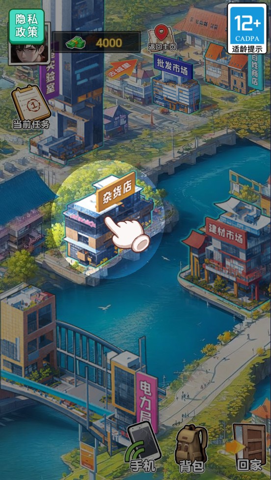 末日物资大亨无限金钱版