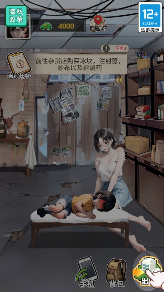 末日物资大亨无限金钱版