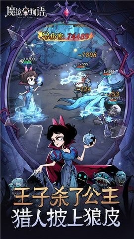 魔镜物语截图1