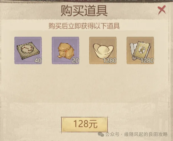 这城有良田S3赛季夜观星象活动攻略