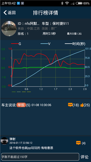车涯截图2