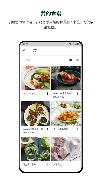 美善品截图4