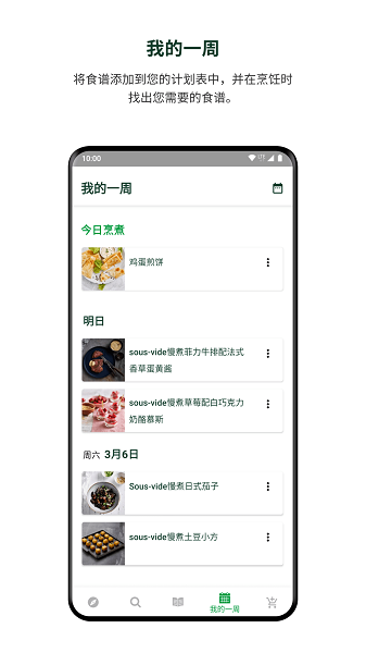 美善品截图3