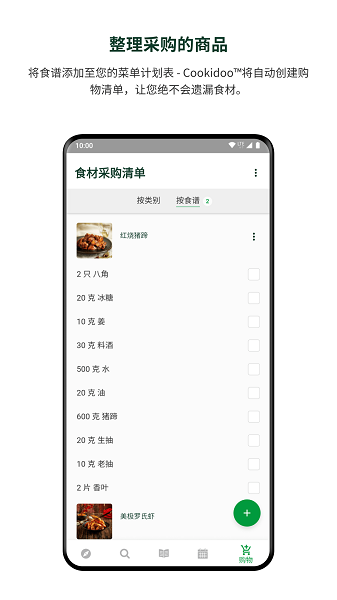美善品截图5