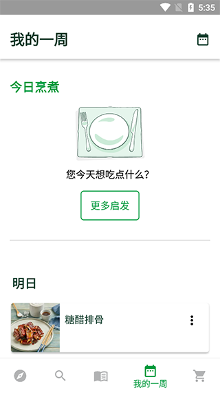 美善品
