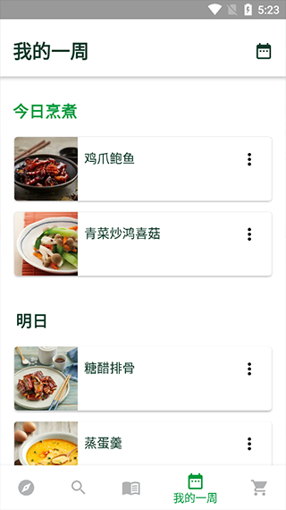 美善品
