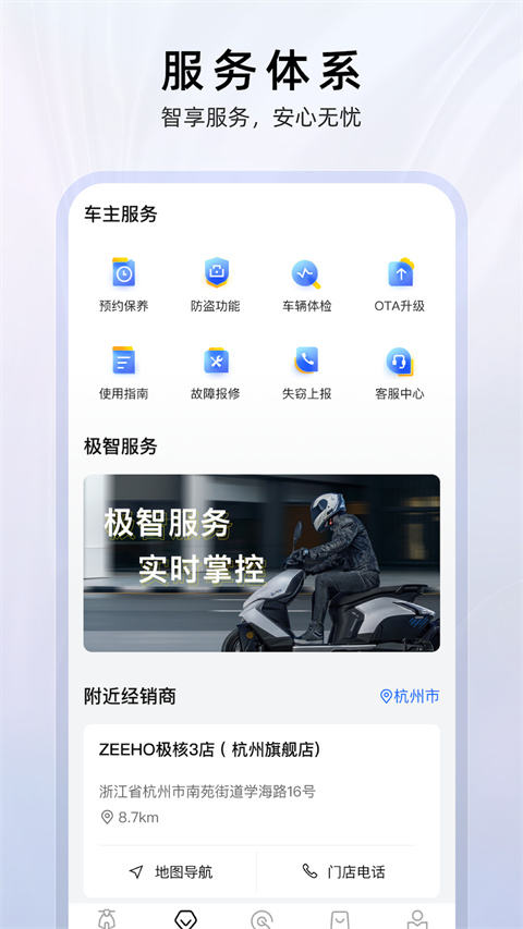 ZEEHO极核电摩