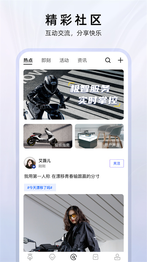 ZEEHO极核电摩