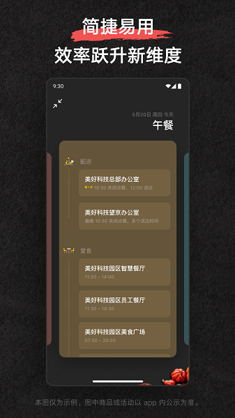 美餐