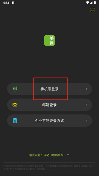 美餐