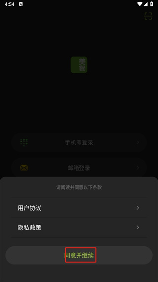 美餐