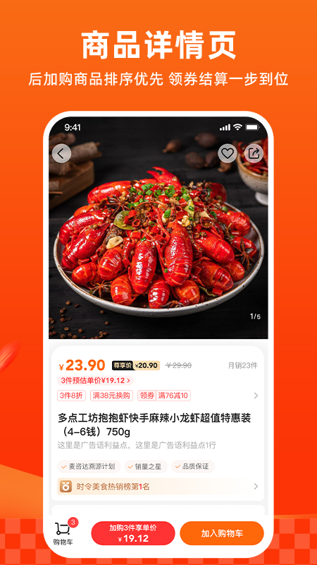 多点