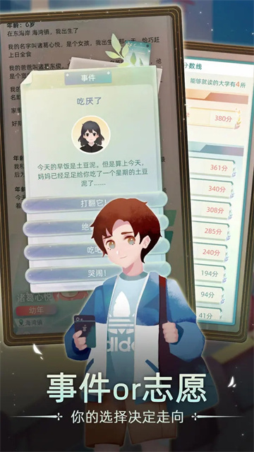 当代人生截图3