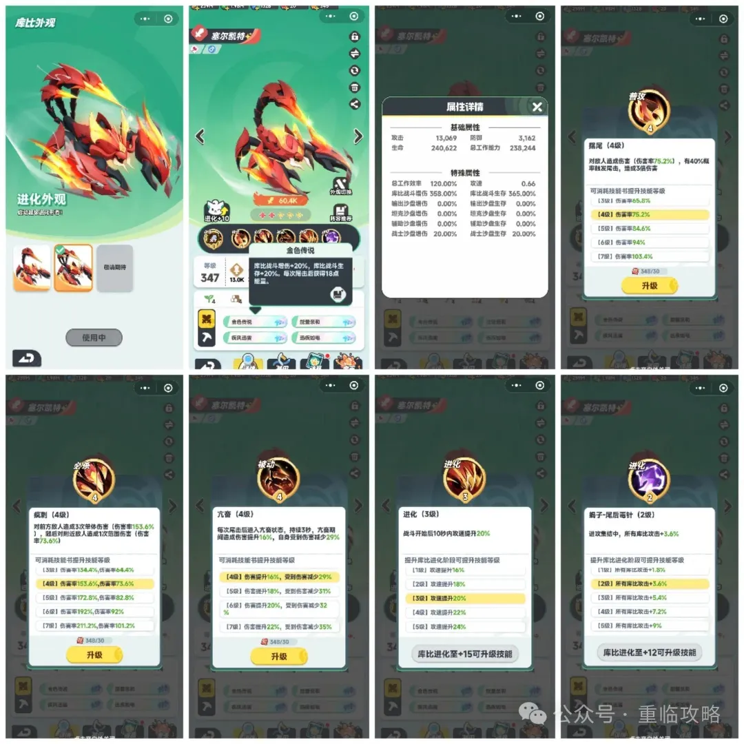 曙光重临三代辅助系新宠全解攻略
