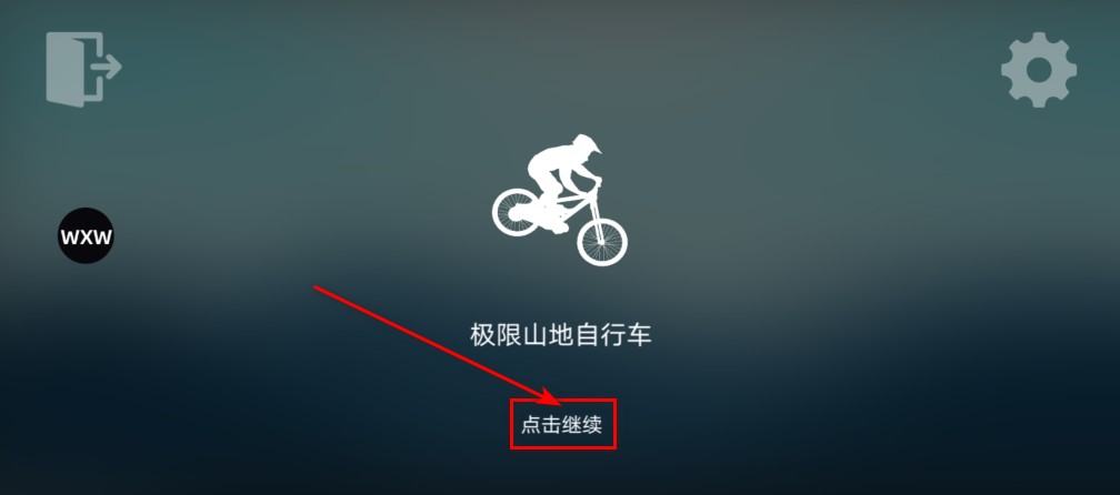山地自行车内置MOD菜单最新版