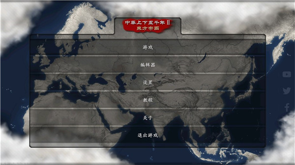 中华上下五千年2汉魏三国版截图3