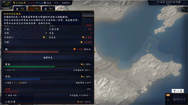 中华上下五千年2汉魏三国版截图4
