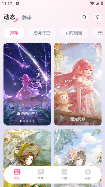 叠桌面截图1