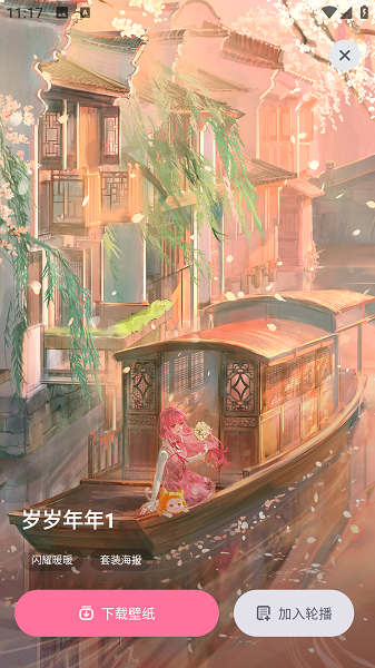 叠桌面截图3