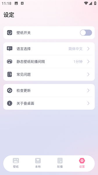 叠桌面截图5