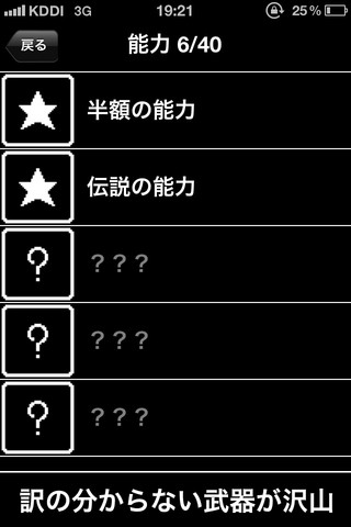 新型中二病截图1