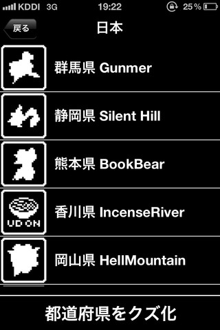 新型中二病截图3