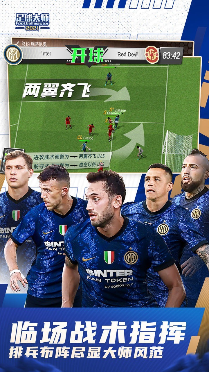 足球大师黄金一代截图5