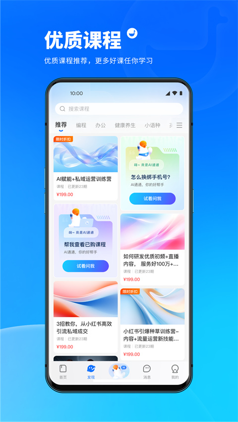 小鹅通学员版