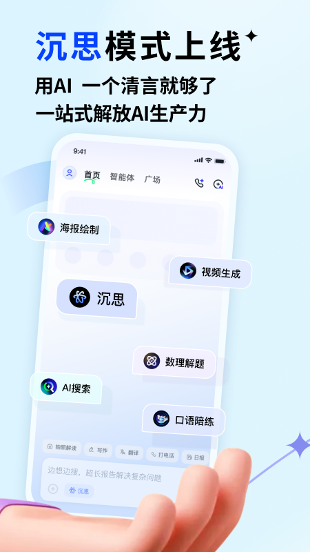 智谱清言