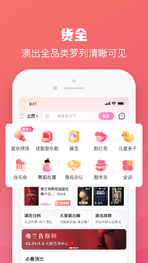 大麦票务