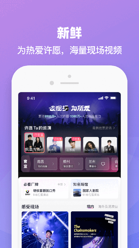 大麦票务