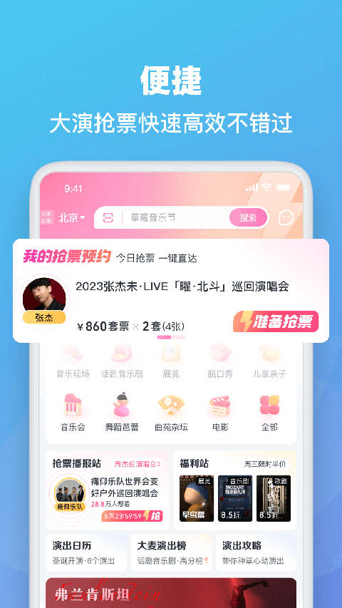 大麦票务