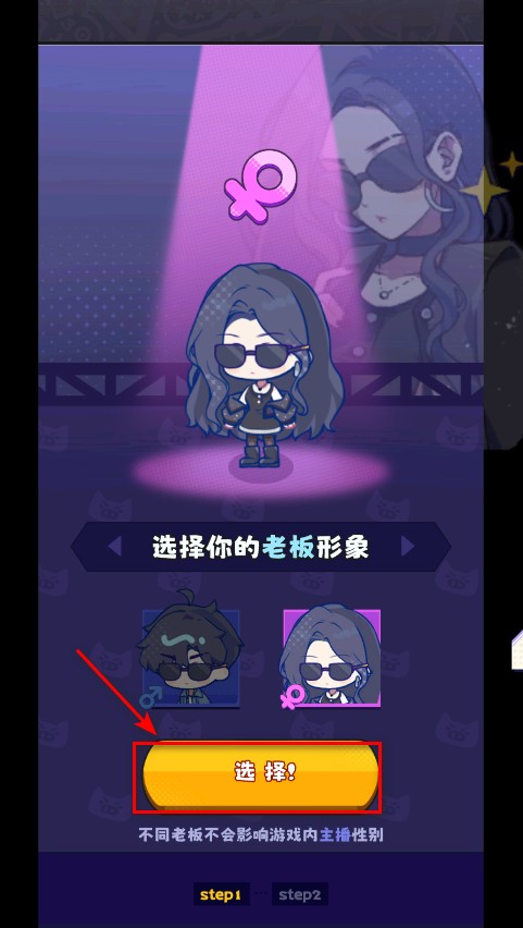江南第一主播公司最新版本