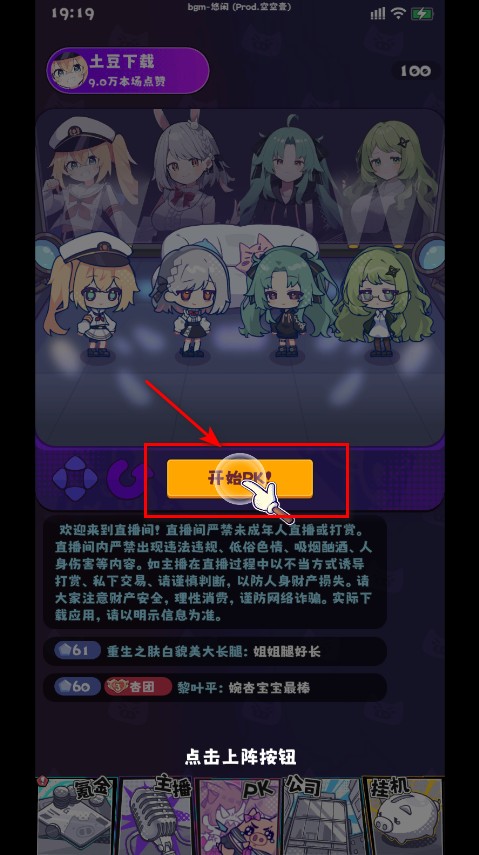 江南第一主播公司最新版本