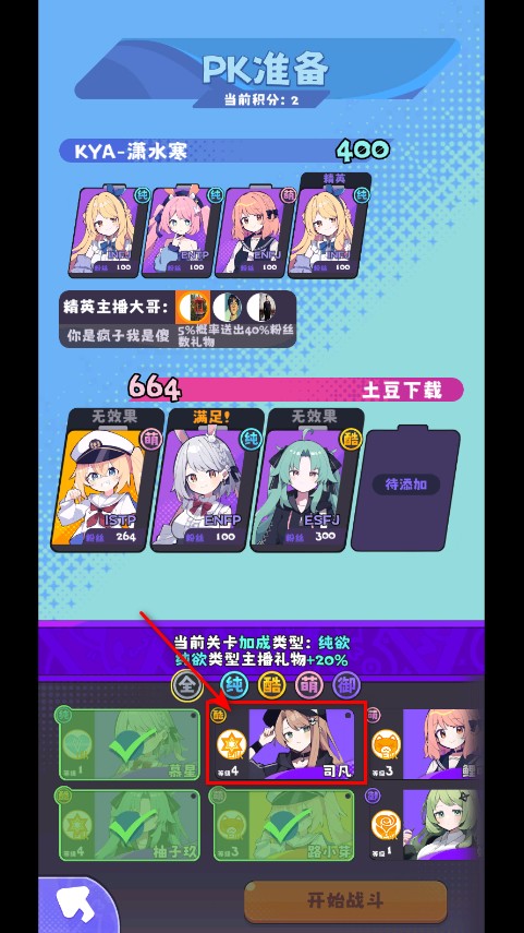 江南第一主播公司最新版本