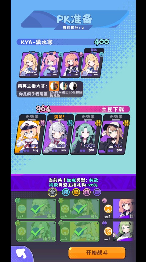 江南第一主播公司最新版本