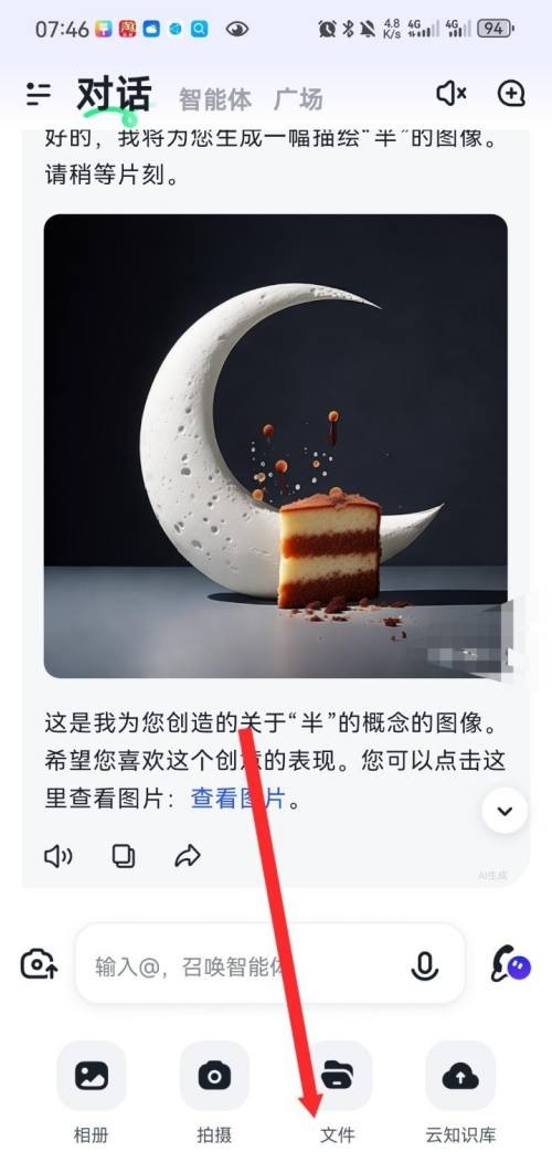智谱清言