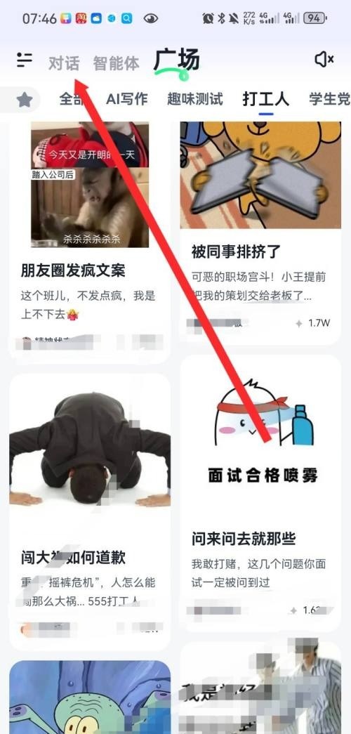 智谱清言