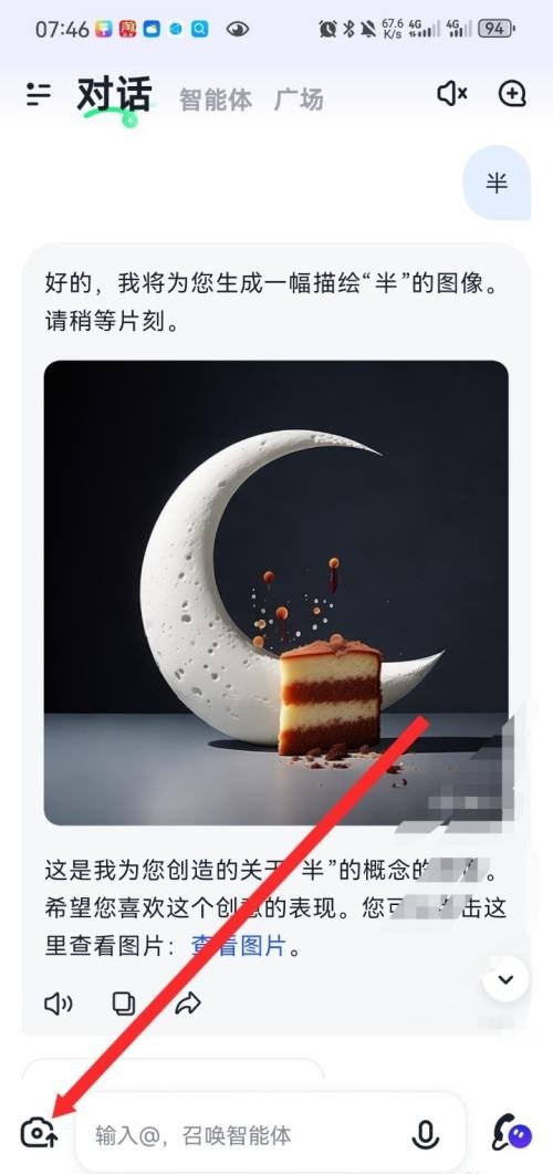 智谱清言