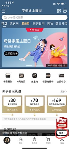 喵街怎么绑定支付宝1