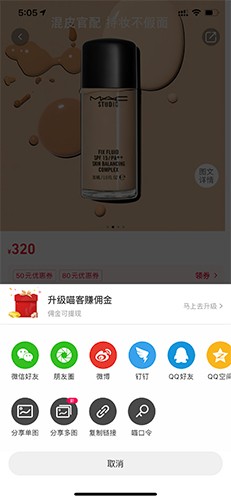 喵街怎么分享给别人2